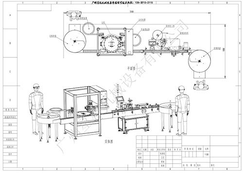 电子烟油灌装旋盖机设计图展示
